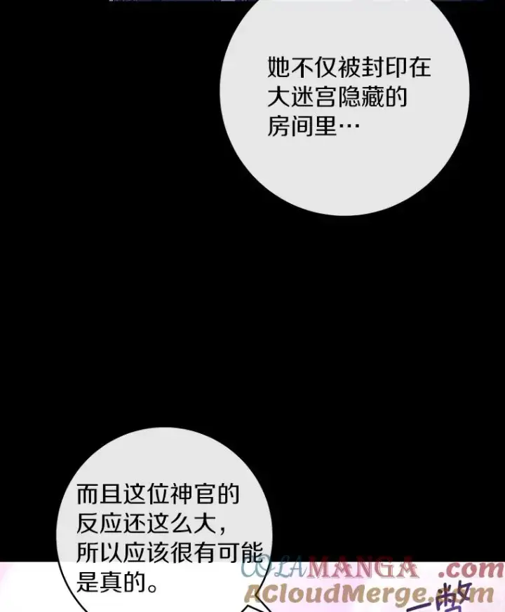 《成为主角的命定救星》119.我在等你图13