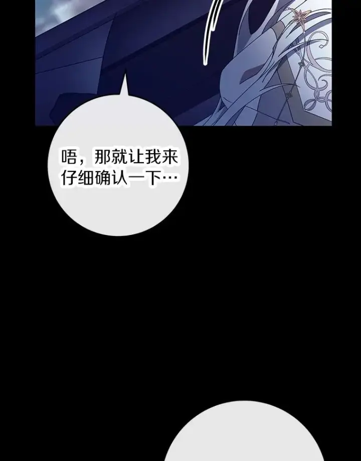 《成为主角的命定救星》119.我在等你图16