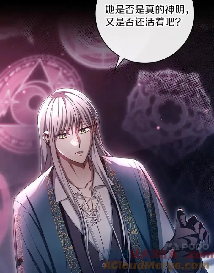 《成为主角的命定救星》119.我在等你图17