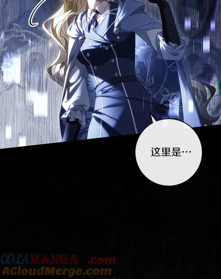 《成为主角的命定救星》119.我在等你图25