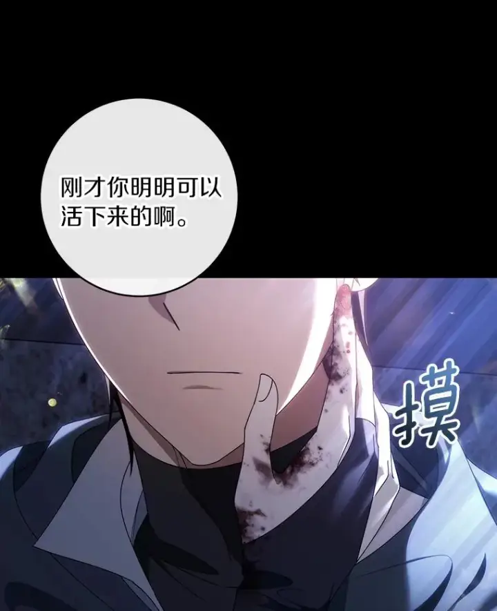 《成为主角的命定救星》119.我在等你图35