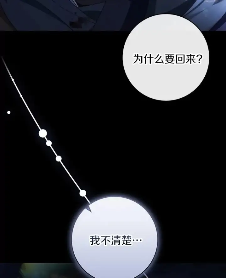 《成为主角的命定救星》119.我在等你图36
