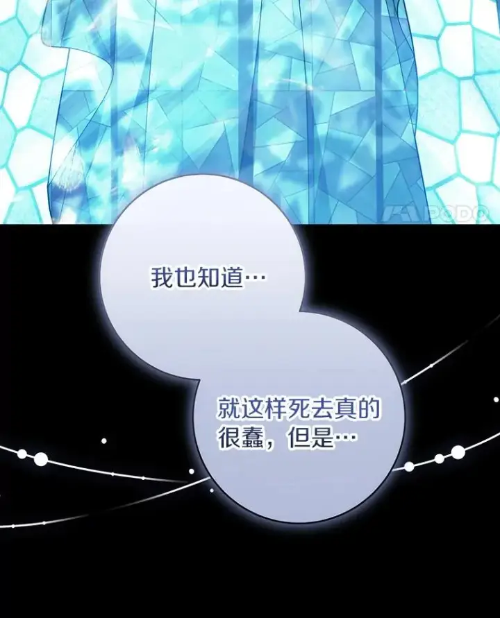 《成为主角的命定救星》119.我在等你图38