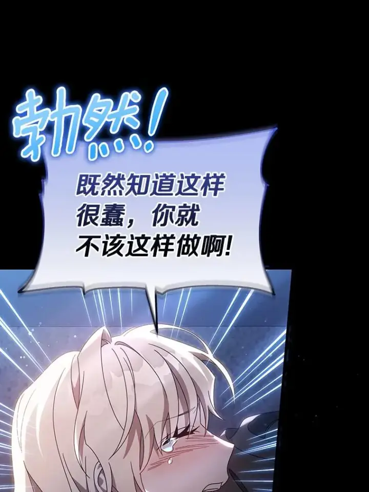 《成为主角的命定救星》119.我在等你图39