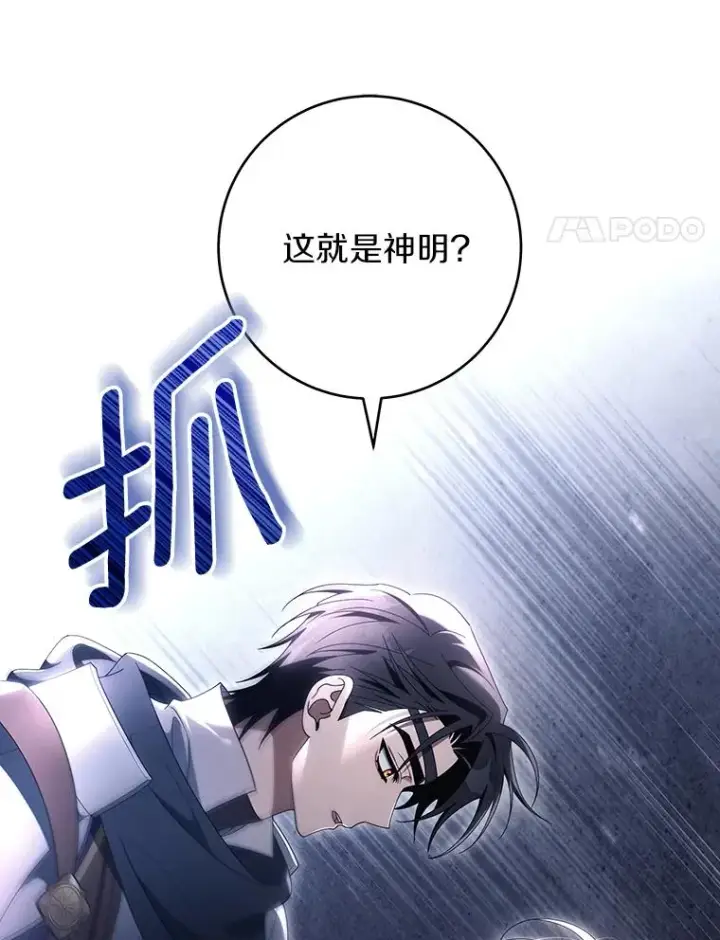 《成为主角的命定救星》119.我在等你图4