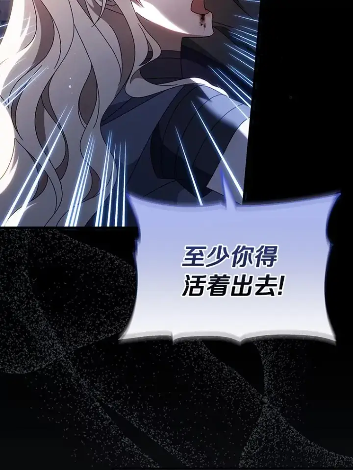 《成为主角的命定救星》119.我在等你图40