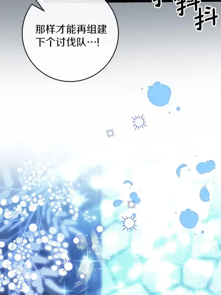 《成为主角的命定救星》119.我在等你图42