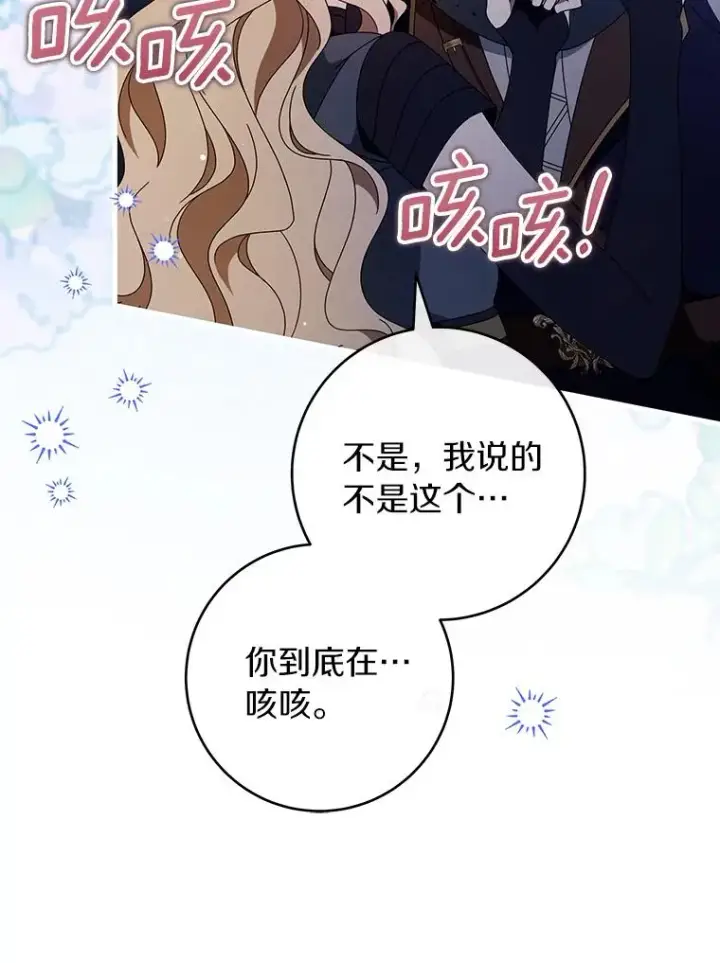 《成为主角的命定救星》119.我在等你图47