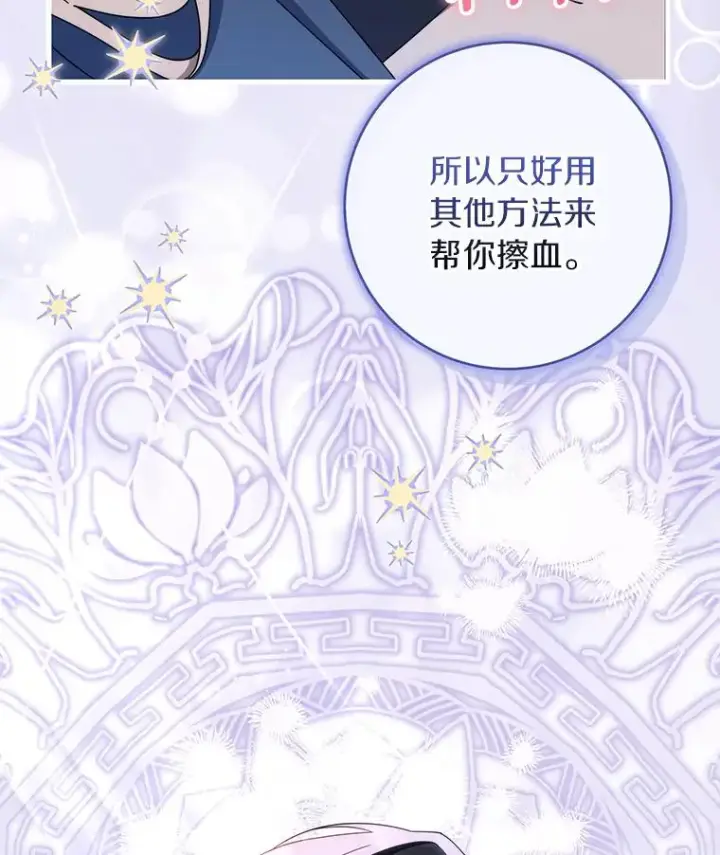《成为主角的命定救星》119.我在等你图52