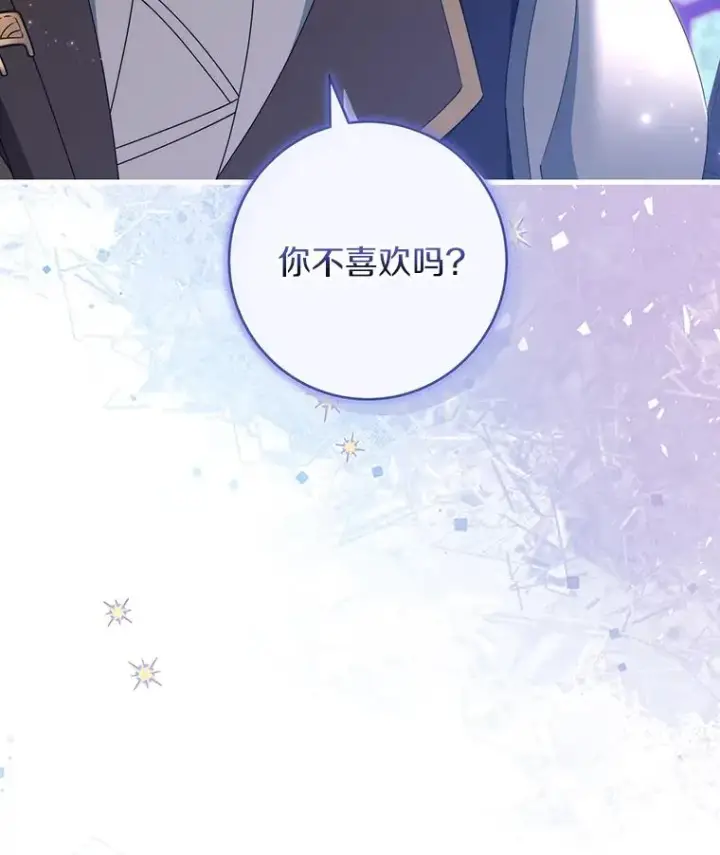 《成为主角的命定救星》119.我在等你图54