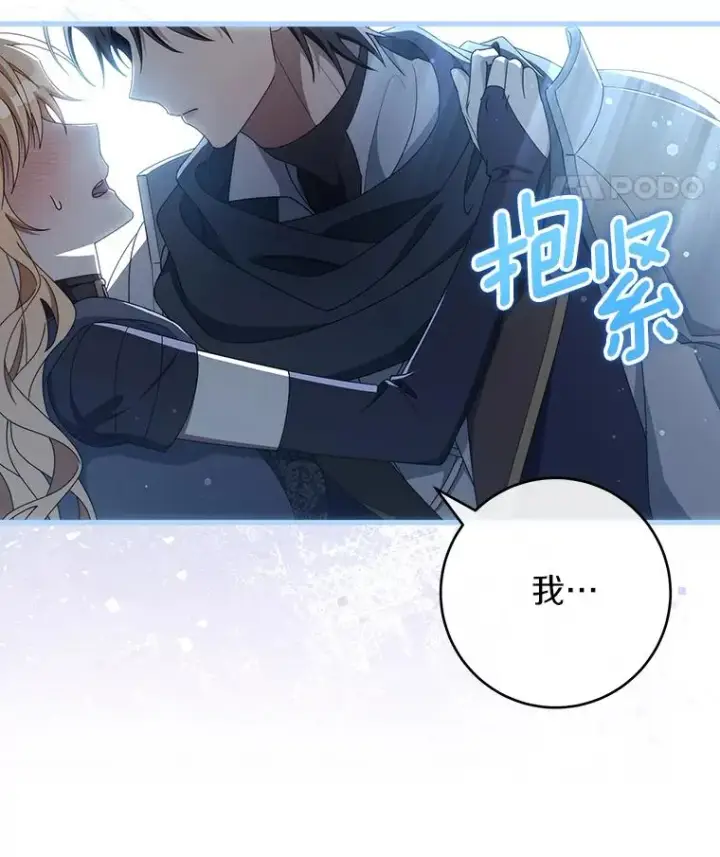 《成为主角的命定救星》119.我在等你图55