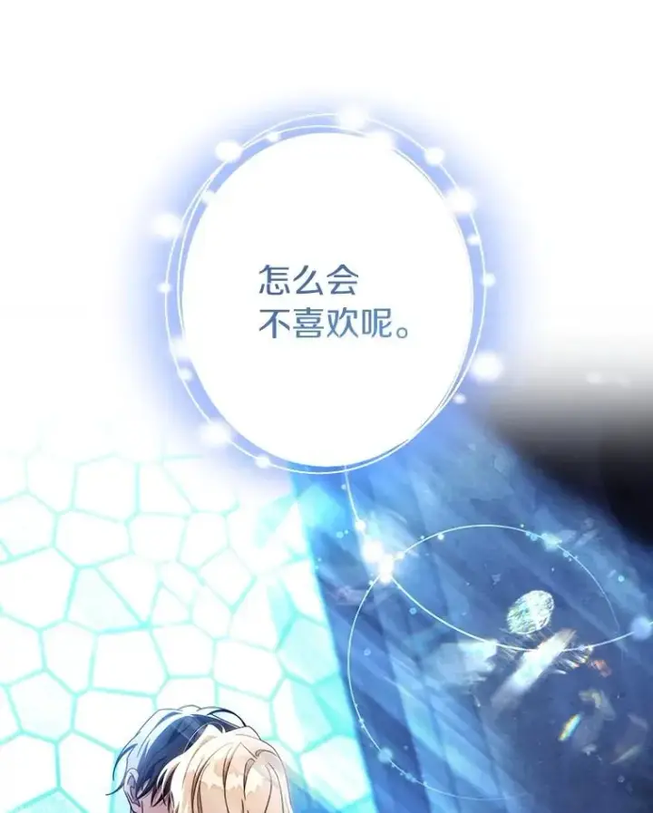 《成为主角的命定救星》119.我在等你图56