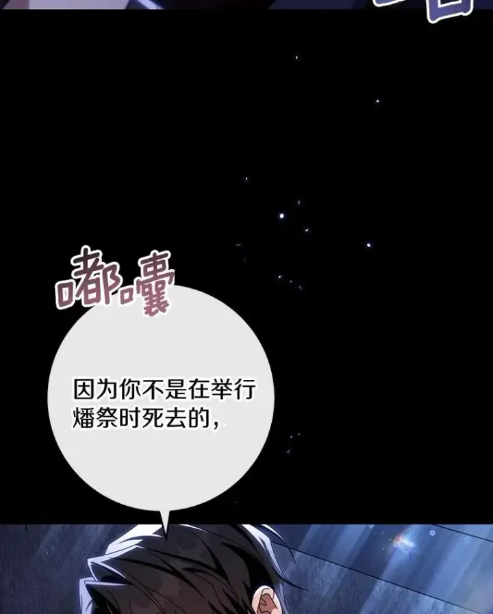 《成为主角的命定救星》119.我在等你图60