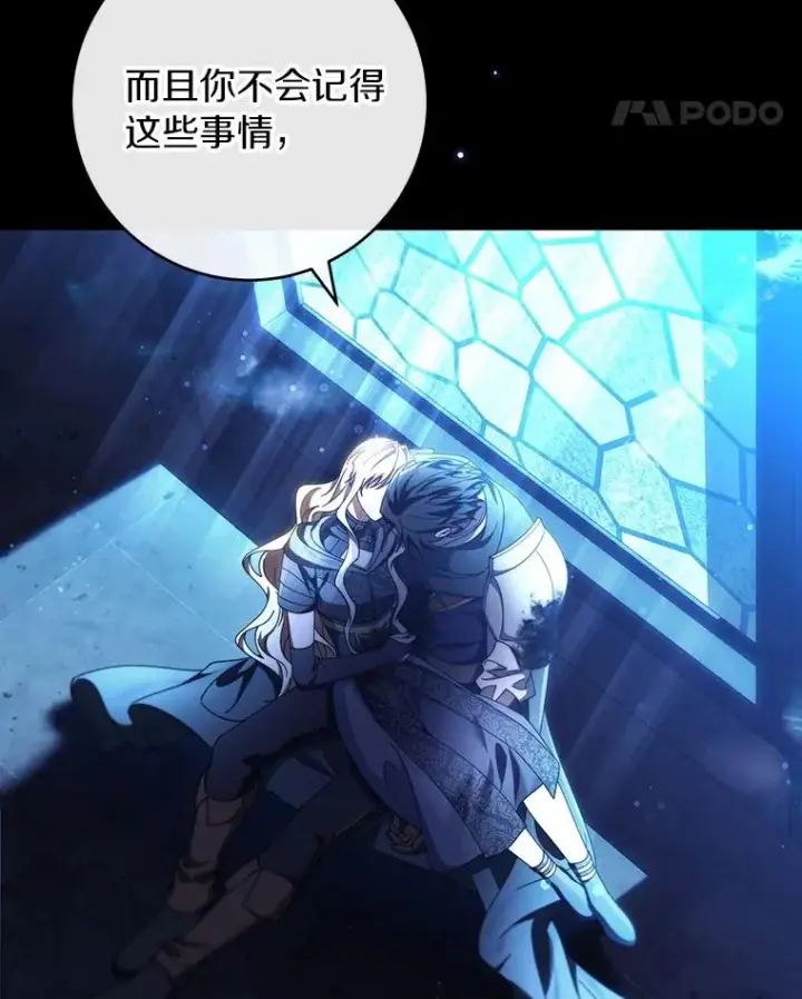 《成为主角的命定救星》119.我在等你图62