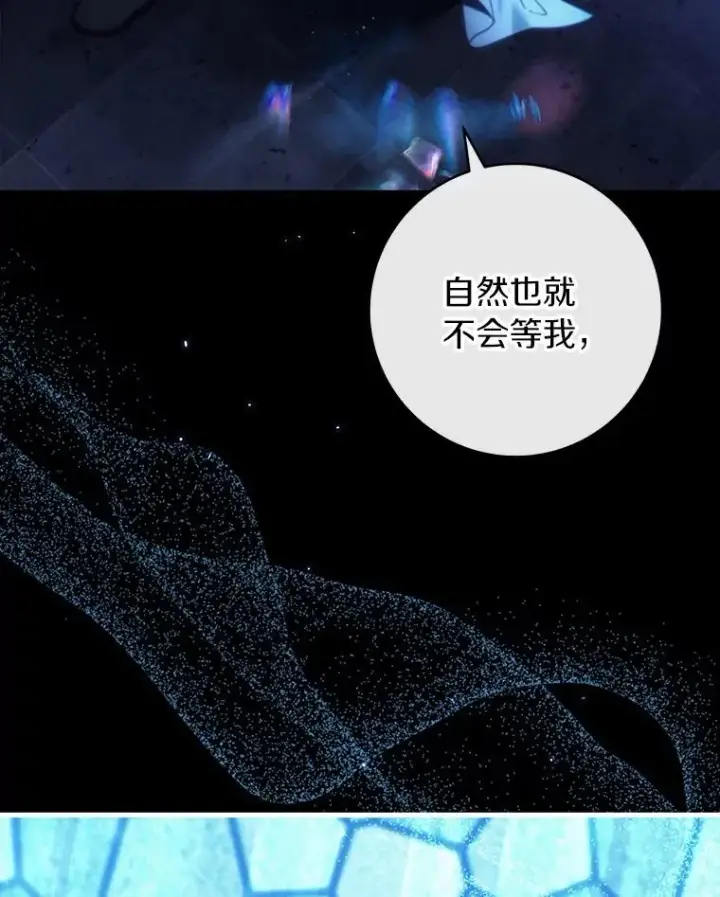 《成为主角的命定救星》119.我在等你图63