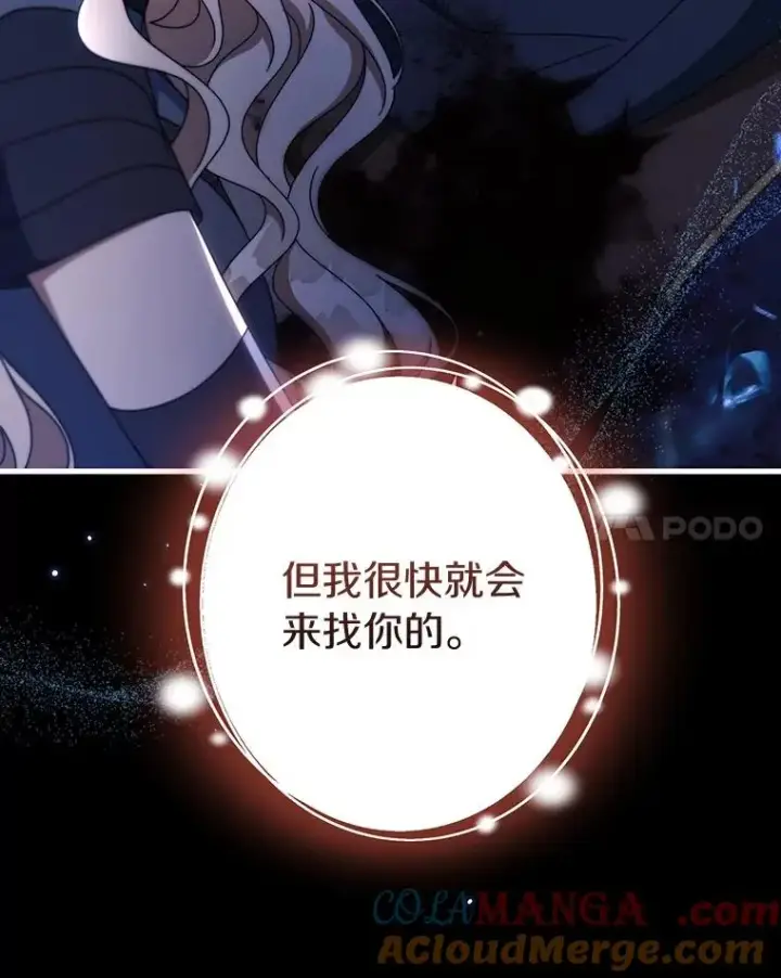 《成为主角的命定救星》119.我在等你图65