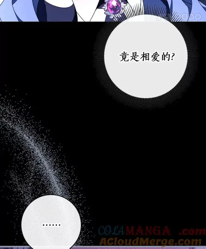 《成为主角的命定救星》119.我在等你图69
