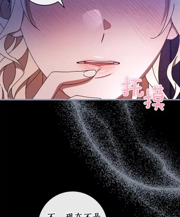 《成为主角的命定救星》119.我在等你图70