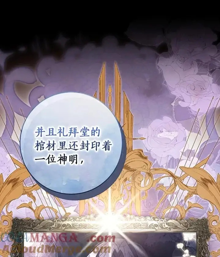 《成为主角的命定救星》119.我在等你图73