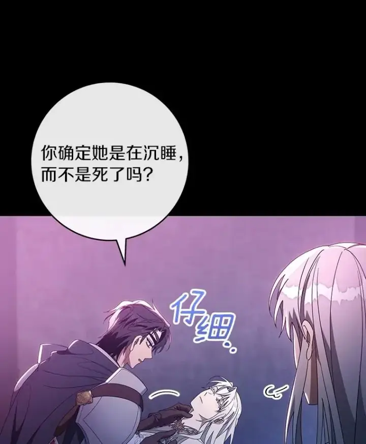 《成为主角的命定救星》119.我在等你图8