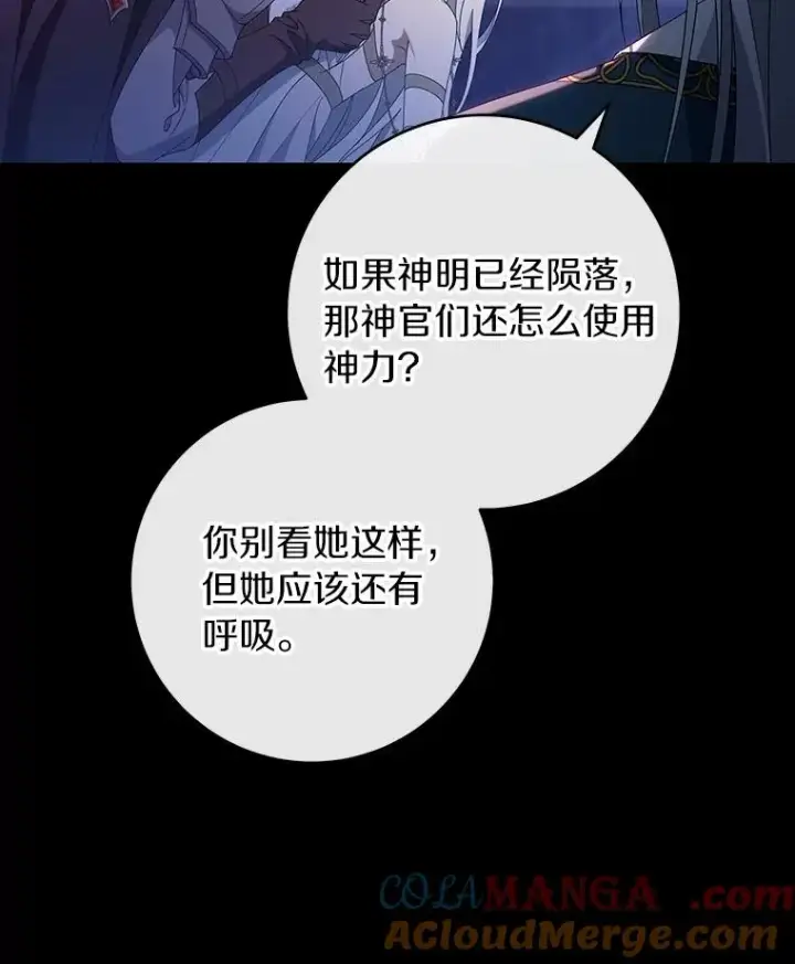 《成为主角的命定救星》119.我在等你图9