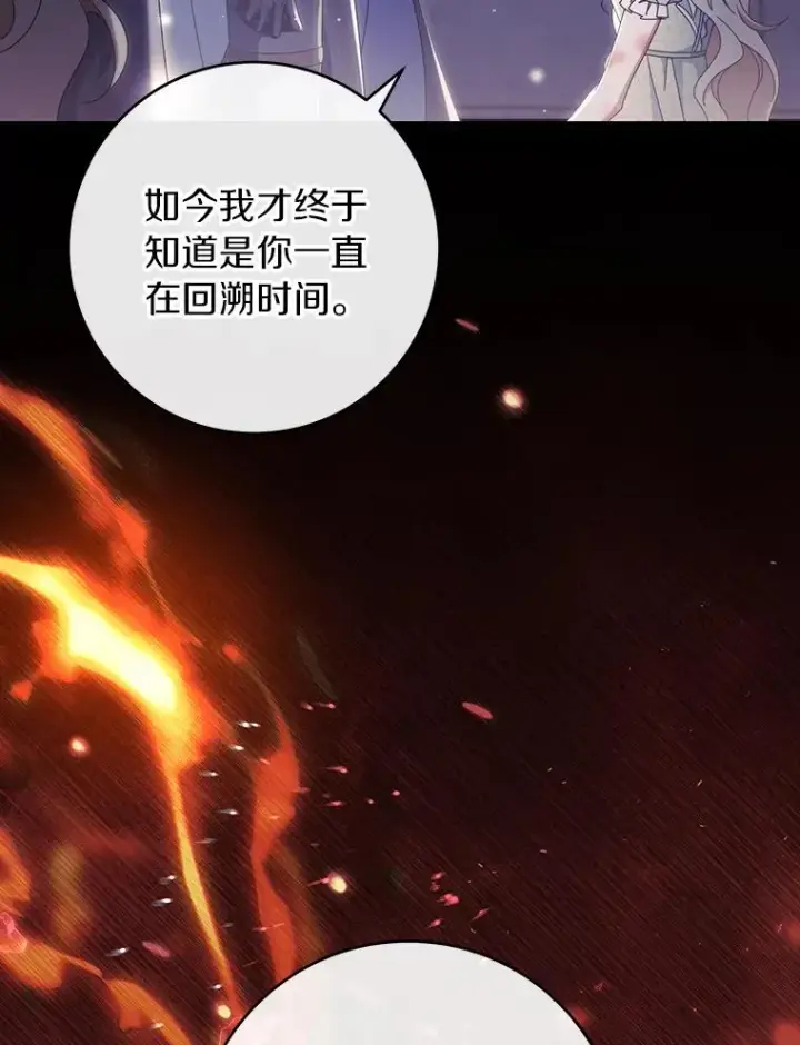 《成为主角的命定救星》119.我在等你图98