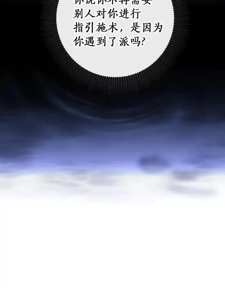 《成为主角的命定救星》120.冒牌货图10