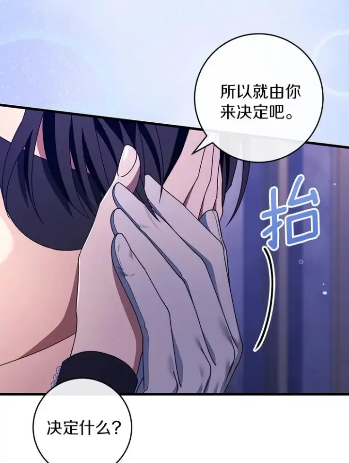《成为主角的命定救星》120.冒牌货图108