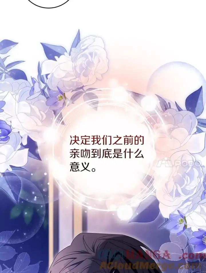 《成为主角的命定救星》120.冒牌货图109