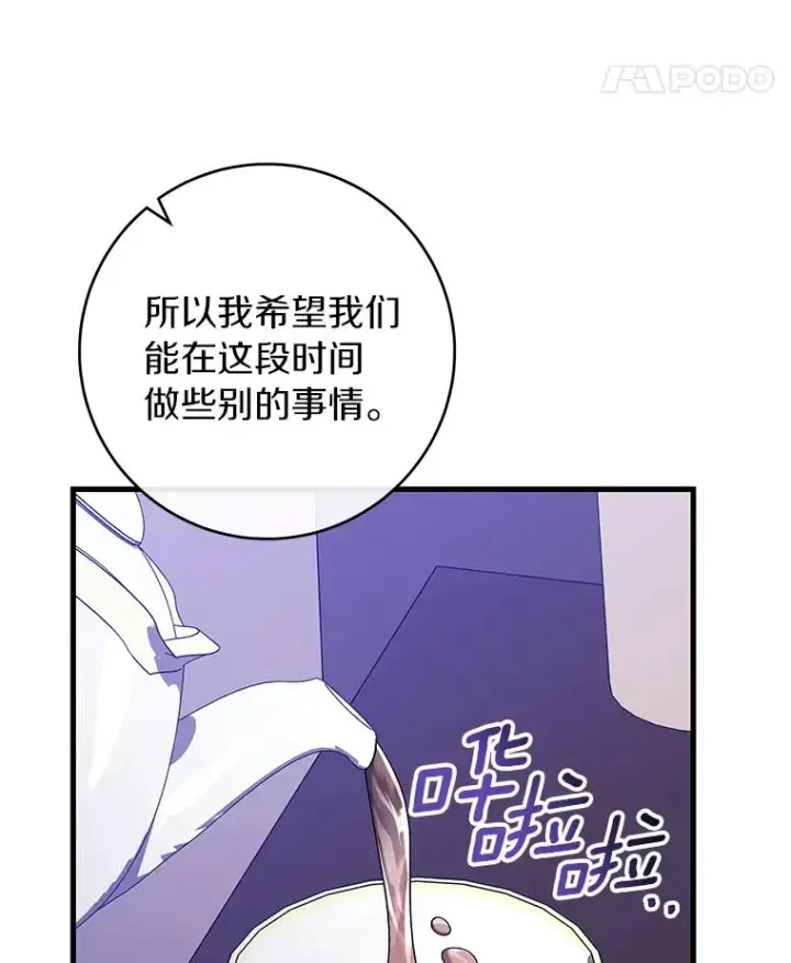 《成为主角的命定救星》120.冒牌货图11
