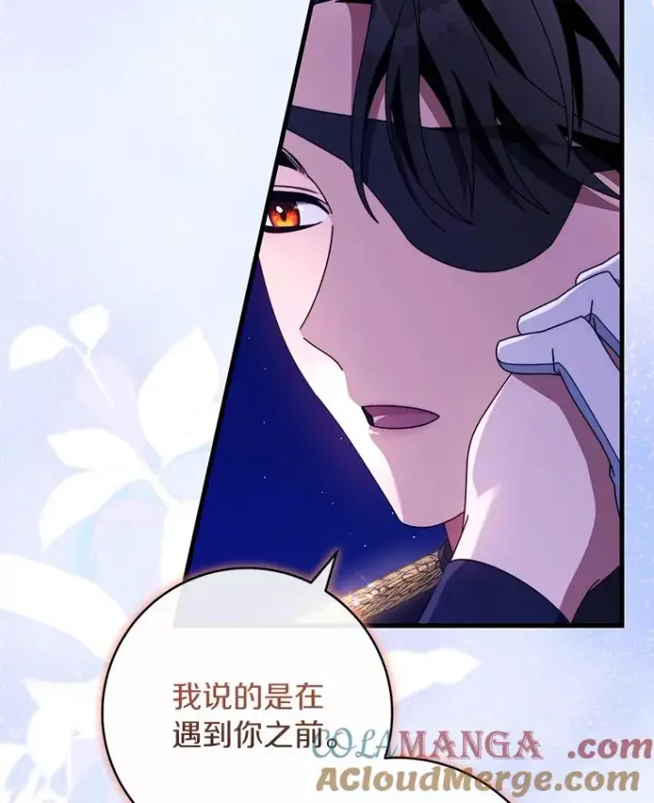 《成为主角的命定救星》120.冒牌货图113