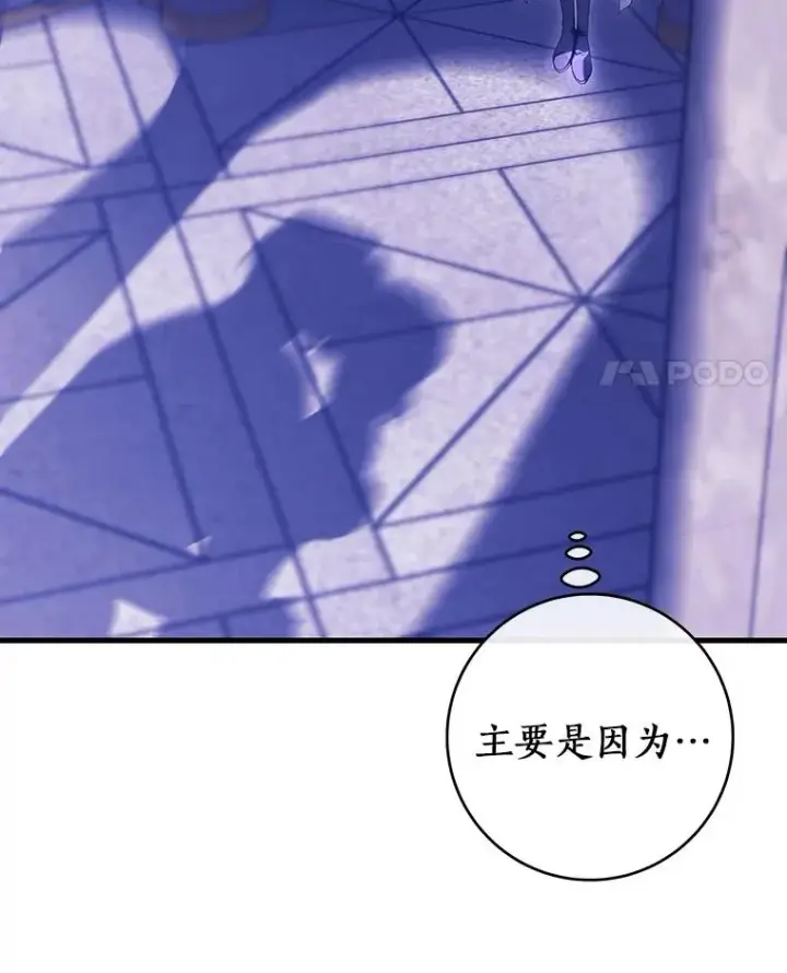 《成为主角的命定救星》120.冒牌货图123