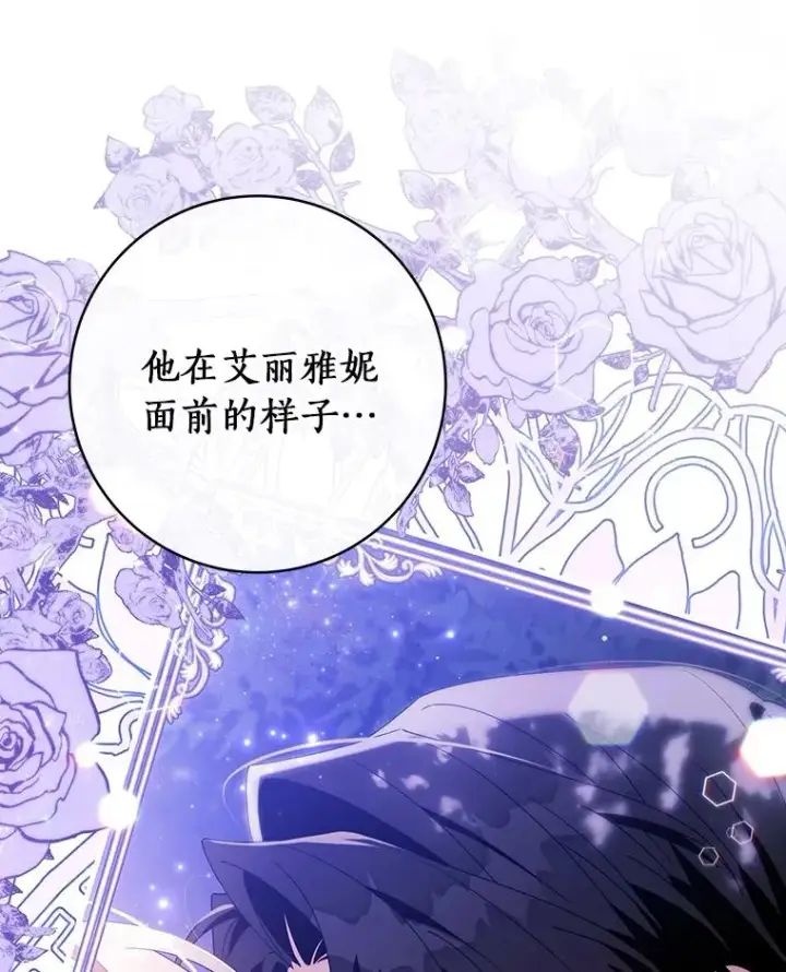 《成为主角的命定救星》120.冒牌货图124