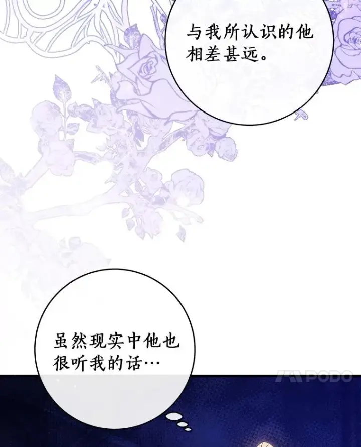 《成为主角的命定救星》120.冒牌货图126