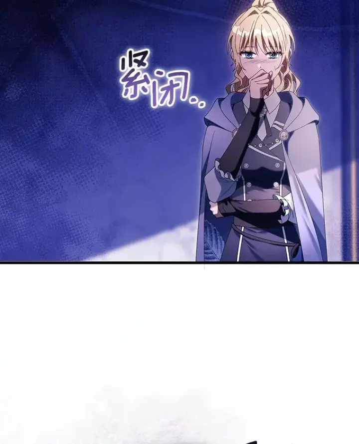 《成为主角的命定救星》120.冒牌货图127