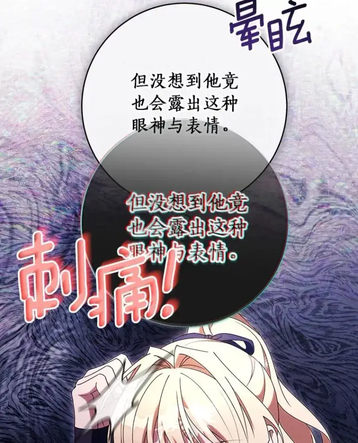 《成为主角的命定救星》120.冒牌货图128
