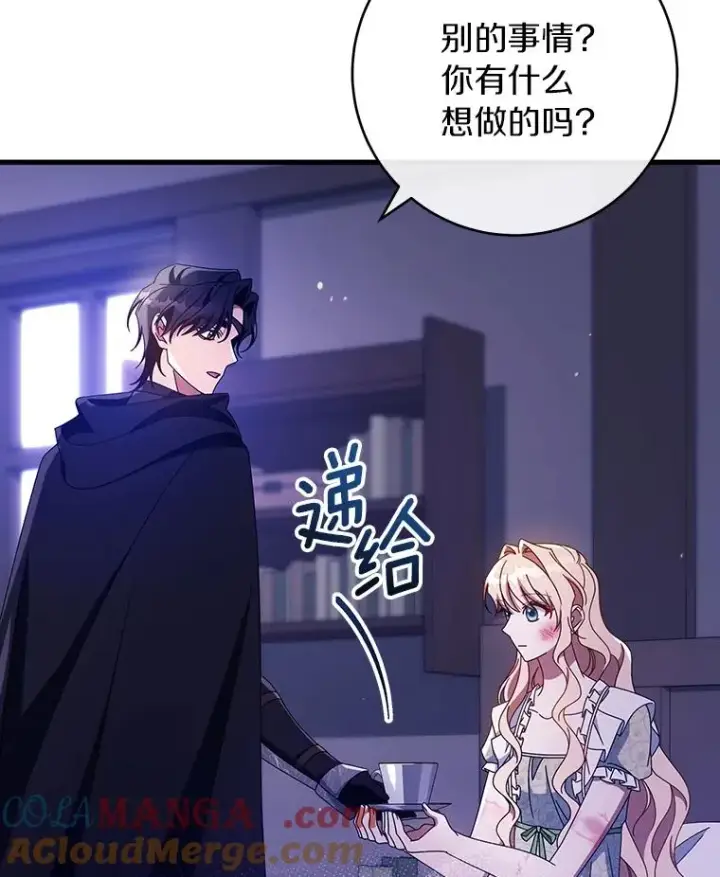 《成为主角的命定救星》120.冒牌货图13