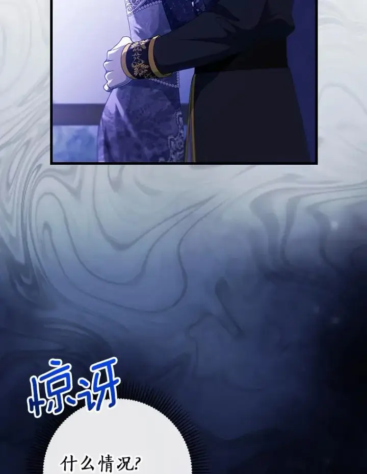 《成为主角的命定救星》120.冒牌货图131