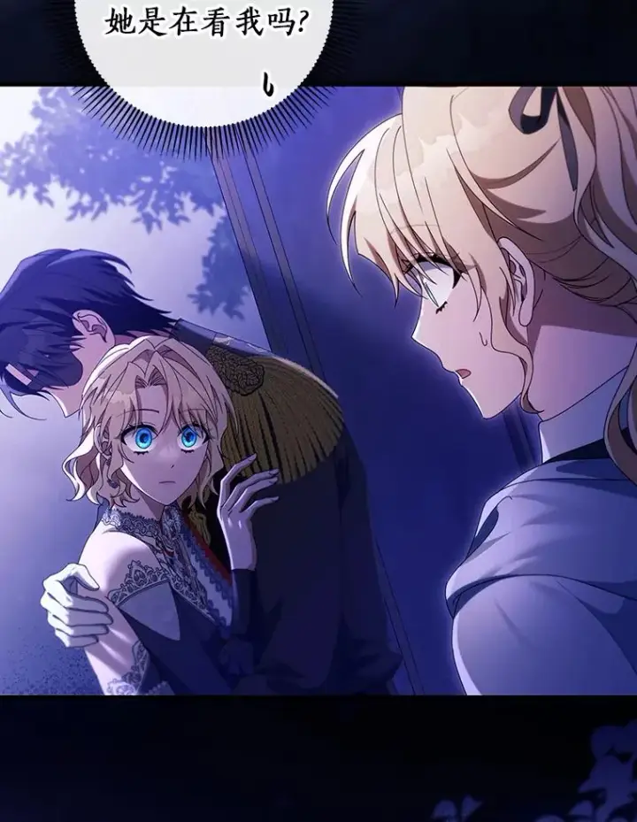 《成为主角的命定救星》120.冒牌货图132