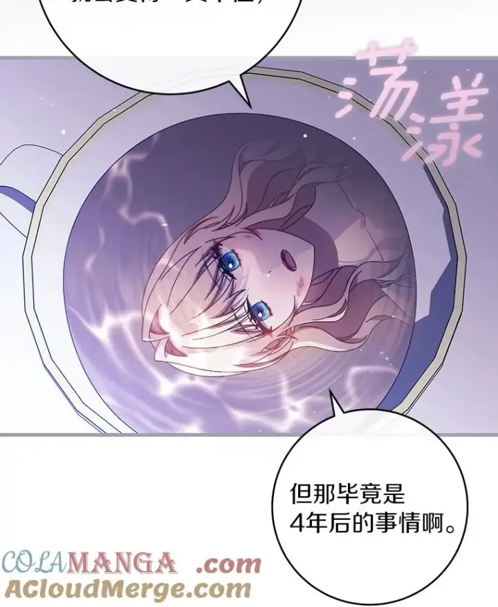 《成为主角的命定救星》120.冒牌货图17