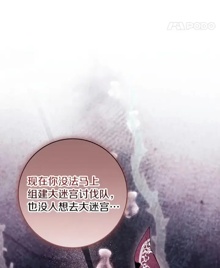 《成为主角的命定救星》120.冒牌货图18