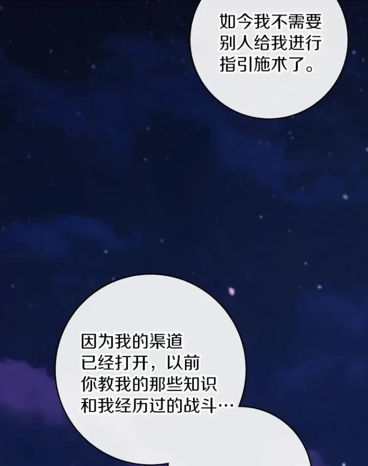《成为主角的命定救星》120.冒牌货图2