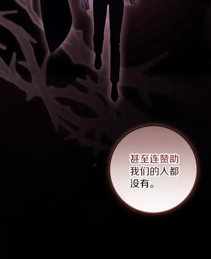 《成为主角的命定救星》120.冒牌货图20