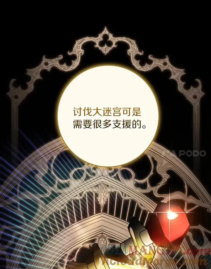 《成为主角的命定救星》120.冒牌货图21