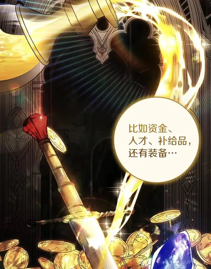 《成为主角的命定救星》120.冒牌货图22