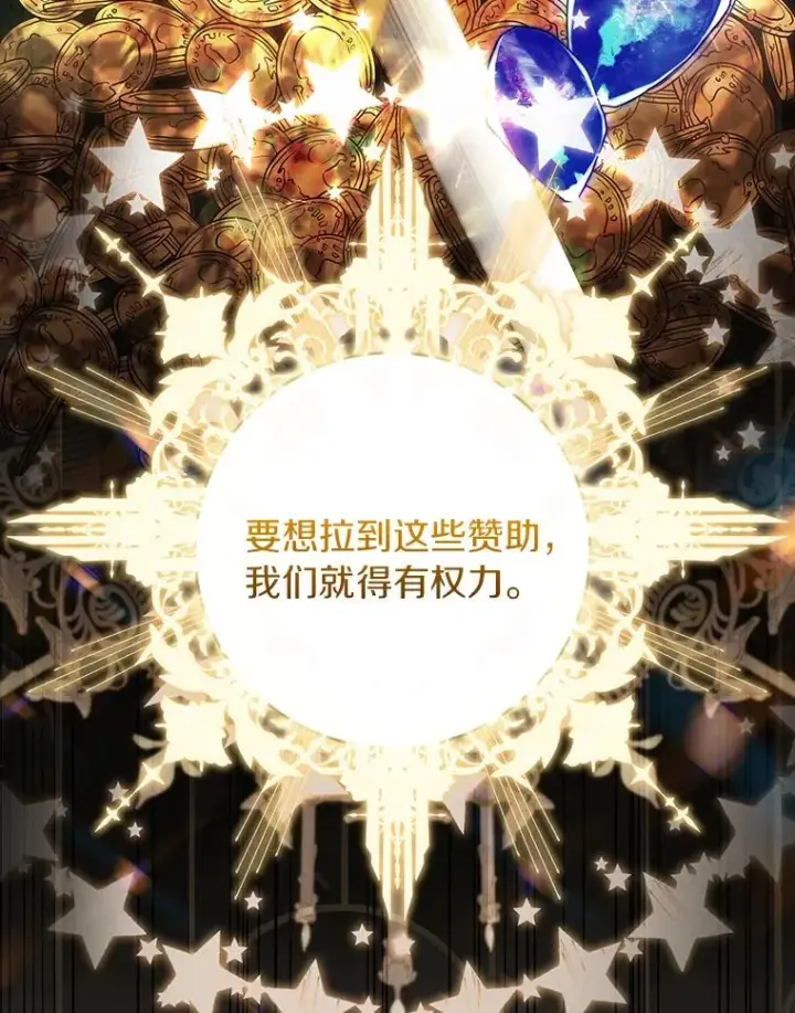 《成为主角的命定救星》120.冒牌货图23