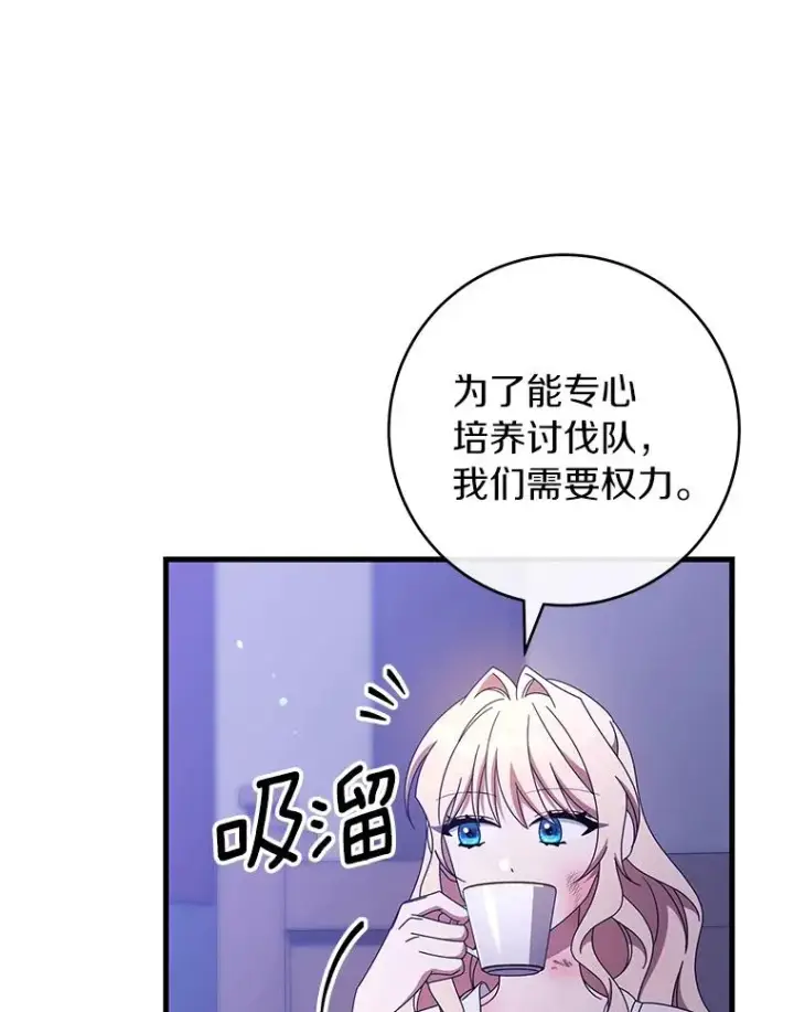 《成为主角的命定救星》120.冒牌货图26