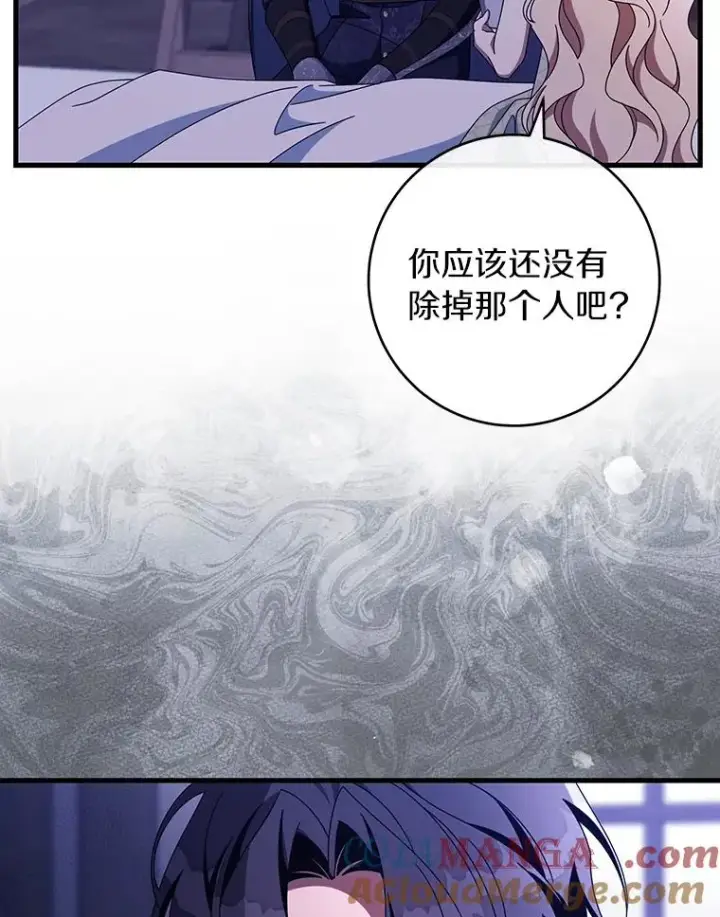 《成为主角的命定救星》120.冒牌货图29