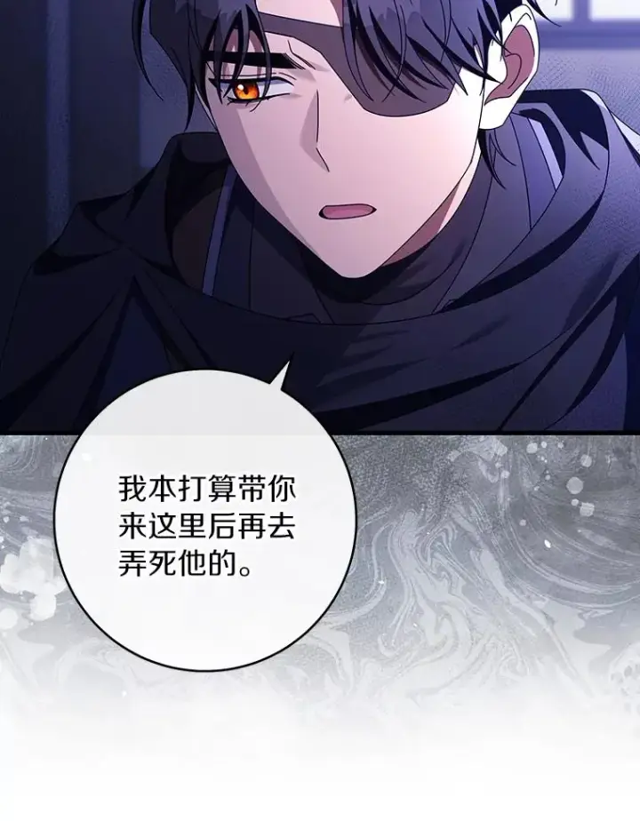 《成为主角的命定救星》120.冒牌货图30