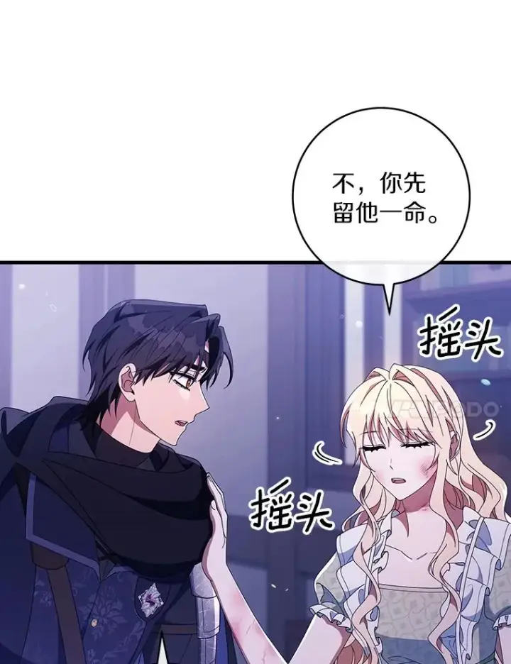 《成为主角的命定救星》120.冒牌货图31
